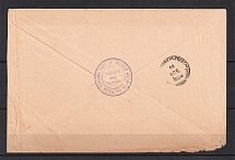 1898 Uglich - Kalyazin Cover with Court Judge Official Mail Seal