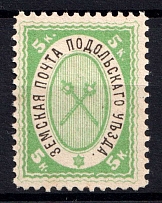 1895 5k Podolsk Zemstvo, Russia (Schmidt #20, CV $40)