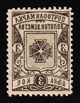 1897 3k Zolotonosha Zemstvo, Russia (Schmidt #14 var, OFFSET, MNH)
