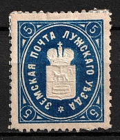 1883 5k Luga Zemstvo, Russia (Schmidt #11, CV $40)