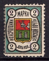 1906 2k Nikolsk Zemstvo, Russia (Schmidt #5)