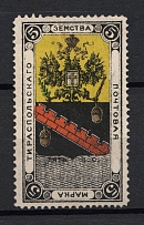 1879 5k Tiraspol Zemstvo, Russia (Schmidt #3)