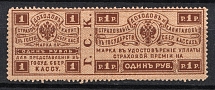 1903 1r Insurance Revenue Stamp, Russia (Perf. 13.5)