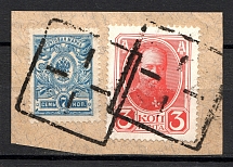 Riga - Mute Postmark Cancellation, Russia WWI (Levin #547.20)