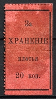 20k Opera House, For Storing Dress, Ticket, Russian Empire Revenue, Russia