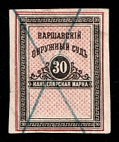 1880 30k Warsaw, Russian Empire Revenue, Russia, Court Chancellery Fee (Canceled)