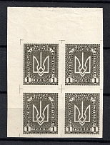 1920 1Г Ukrainian Peoples Republic, Ukraine (TWO Sides INVERTED Printing, Print Error, Block of Four, MNH)