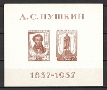 1937 USSR The All-Union Pushkin Fair Block Sheet
