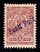 1919 5k Tallinn Reval Estonia, Russia, Civil War, Eesti Post (Mi. 4 A, Signed, CV $70)
