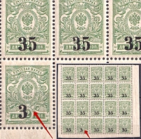 1919 35k Omsk Government, Admiral Kolchak, Siberia, Russia, Civil War, Block (Pos. 47, MISSED '5' in '35',  Print Error, CV $200, MNH)