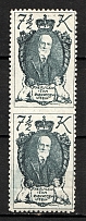 1920 Liechtenstein Pair 7.5 Kr (Missed Perfation)