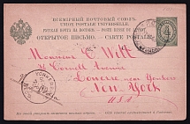 1897 Open letter of the Oriental Mail Mi P1 from Constantinople to New York