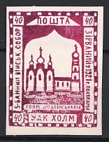 1941 Chelm Ukrainian Assistance Committee UDK `40` (Only 500 Issued, MNH)