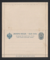 1890 10k First issue Postal Stationery Letter-Sheet, Mint (Zagorsky LS3, perf. 14 CV $25)