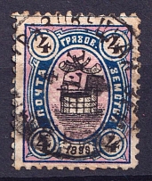 1899 4k Gryazovets Zemstvo, Russia (Schmidt #109, Readable Postmark)