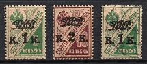 1920-21 Vladivostok, Far Eastern Republic (DVR), on Savings Stamps, Russia, Civil War (CV $200)