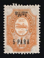 1910 5pa Jaffa, Offices in Levant, Russia (Kr. 66 VIII Tc, INVERTED Overprint, CV $130)