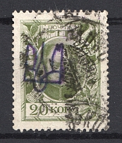 Kiev 'Central Rada' Type Government Postal Service - 20 Kop, Ukraine Tridents (Extremely Rare)
