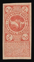 1918 3R Batum (Georgia), Russian Civil War Revenue, Revenue Stamp Duty