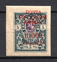 1921 10000r/5r Wrangel on Denikin Issue, Russia Civil War
