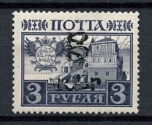 1920 100R/3R Armenia, Russia Civil War (Type `f/g` on Romanovs Issue, Signed)