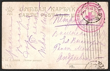1916 (12 Apr) Russian Empire, The Sovereign Emperor's Sanitary Nutrition Squad, Red Cross, All-Russian National Union red handstamp, Postcard