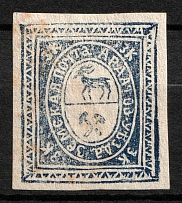 1883 3k Ardatov Zemstvo, Russia (Schmidt #7T1, CV $40)