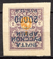 1921 Wrangel on Denikin Civil War 20000 Rub on 2 Rub (Inverted Overprint Signed)