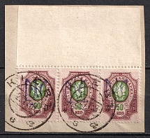 1918 50k Kiev (Kyiv) Type 2 on piece, Ukrainian Tridents, Ukraine, Strip (Bulat 243, Margin, Kiev Postmarks)