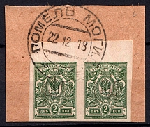 1918 2k Kyiv Type 1 on piece, Ukrainian Tridents, Ukraine (Bulat 35 c, Green, Signed, Gomel Mogilev Postmark, CV $200)