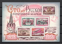 1958 Anniversary of the First Russian Postage Stamp, Soviet Union USSR (Big line on top of Block, Sheet, MNH)