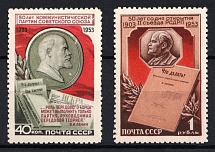 1953 50th Anniversary of the Commumist Party of the USSR, Soviet Union, USSR, Russia (Full Set)