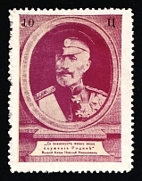 10c White Emigration, Russia Cinderella, Grand Duke Nikolai Nikolaevich (Red-Violet)