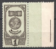 1945 Mother Medal (Spot on `M`, Print Error, MNH)