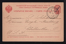 1907 20p Postal stationery postcard, Russian Empire, Russia, offices in Levant, sent from Constantinople to the United States