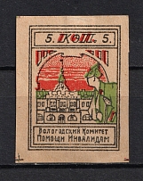 5k Vologda Help Invalids Committee, Russia (SHIFTED Red, Print Error)