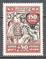 1923 Ukraine Semi-postal Issue 150+50 Krb (Watermark, Signed, CV $150)