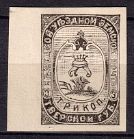 1894 3k Bezhetsk Zemstvo, Russia (Schmidt #30)