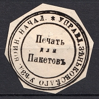Zenkov, Military Superintendent's Office, Official Mail Seal Label