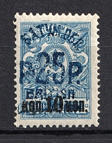 1920 25r/10k/7k Batum British Occupation, Russia Civil War (Mi. 37b, Blue Overprint, Signed, CV $220, MNH)