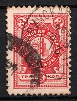 1893 3k Borovichi Zemstvo, Russia (Schmidt #10, Canceled)