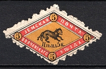 1883 5k Volchansk Zemstvo, Russia (SHIFTED Perforation, Schmidt #2)