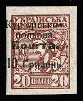 1920 10hrn on 20sh Ukraine, Courier-Field Mail (Kr. 2, Type I, SHIFTED Overprint, CV $130+)