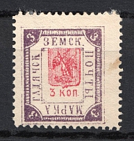 1895 3k Gadyach Zemstvo, Russia (Schmidt #36)