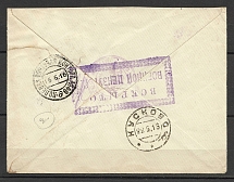 1916 A Letter from the Army, Field office 49, Stamp of Censorship Are Rare, Kuskovo Estate, Moscow
