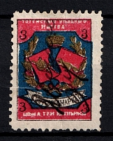 1897 3k Totma Zemstvo, Russia (Schmidt #9, Canceled)