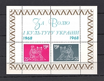 1968 For Freedom and Culture of Ukraine Underground Post Block (MNH)
