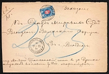 1895 (15 Mar) Russian Empire registered cover from Marienburg to Wenden
