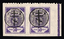 1919 50k West Army, Russia, Civil War, Pair (Kr. 18, Lyap. 21, Margin, Control Line, Signed, CV $120)
