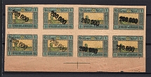1923 200000r Azerbaijan Revalued, Block, Russia Civil War (Various INTESITY Overprints, DIAGONAL + REGULAR Overprints)